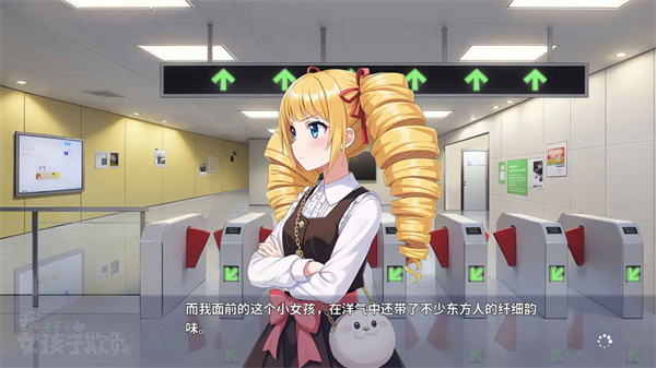 我才不会被女孩子欺负呢截图1