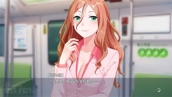 我才不会被女孩子欺负呢截图3