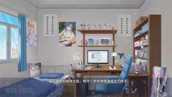 我才不会被女孩子欺负呢截图4