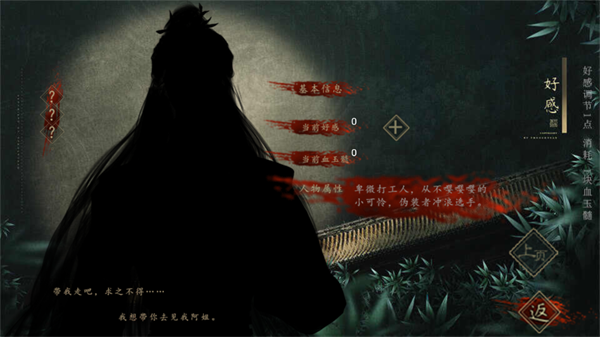 碎凌霄橙光游戏截图2