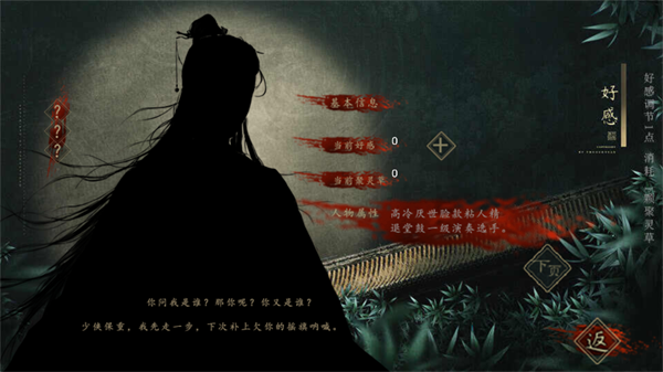 碎凌霄橙光游戏截图4