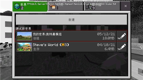 我的世界奥特曼生存100天模组截图1