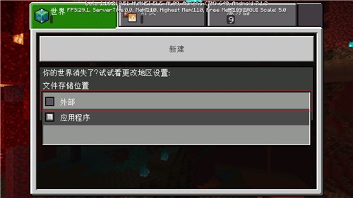 我的世界奥特曼生存100天模组截图4