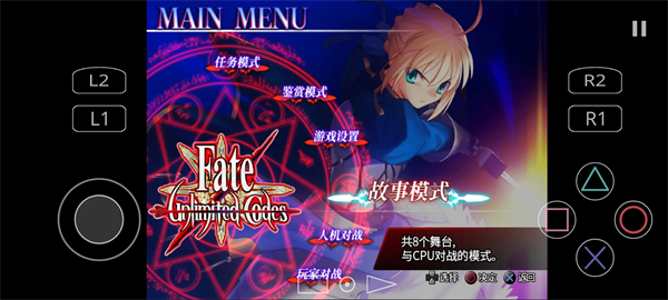 fate无限代码汉化版截图2