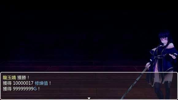 青龙剑姬传1.12最终完结版截图3