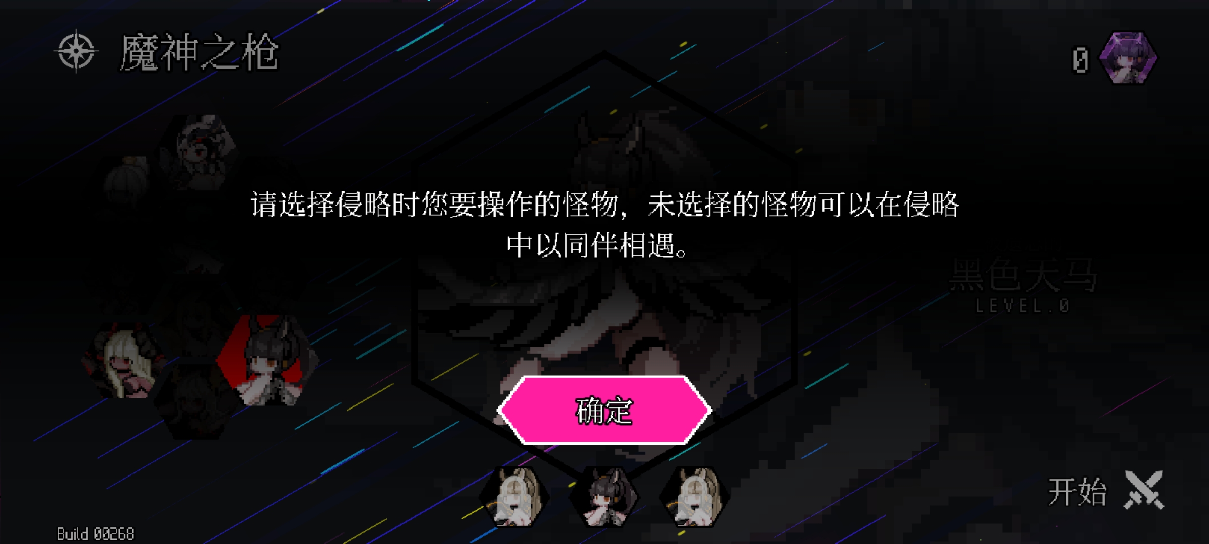 Dungeon Squad汉化版