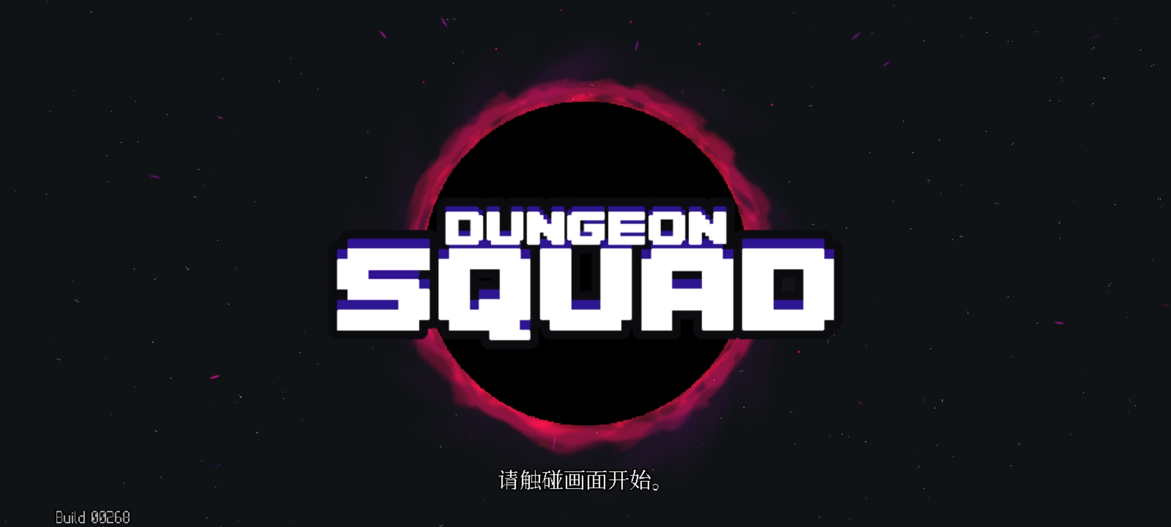 Dungeon Squad汉化版