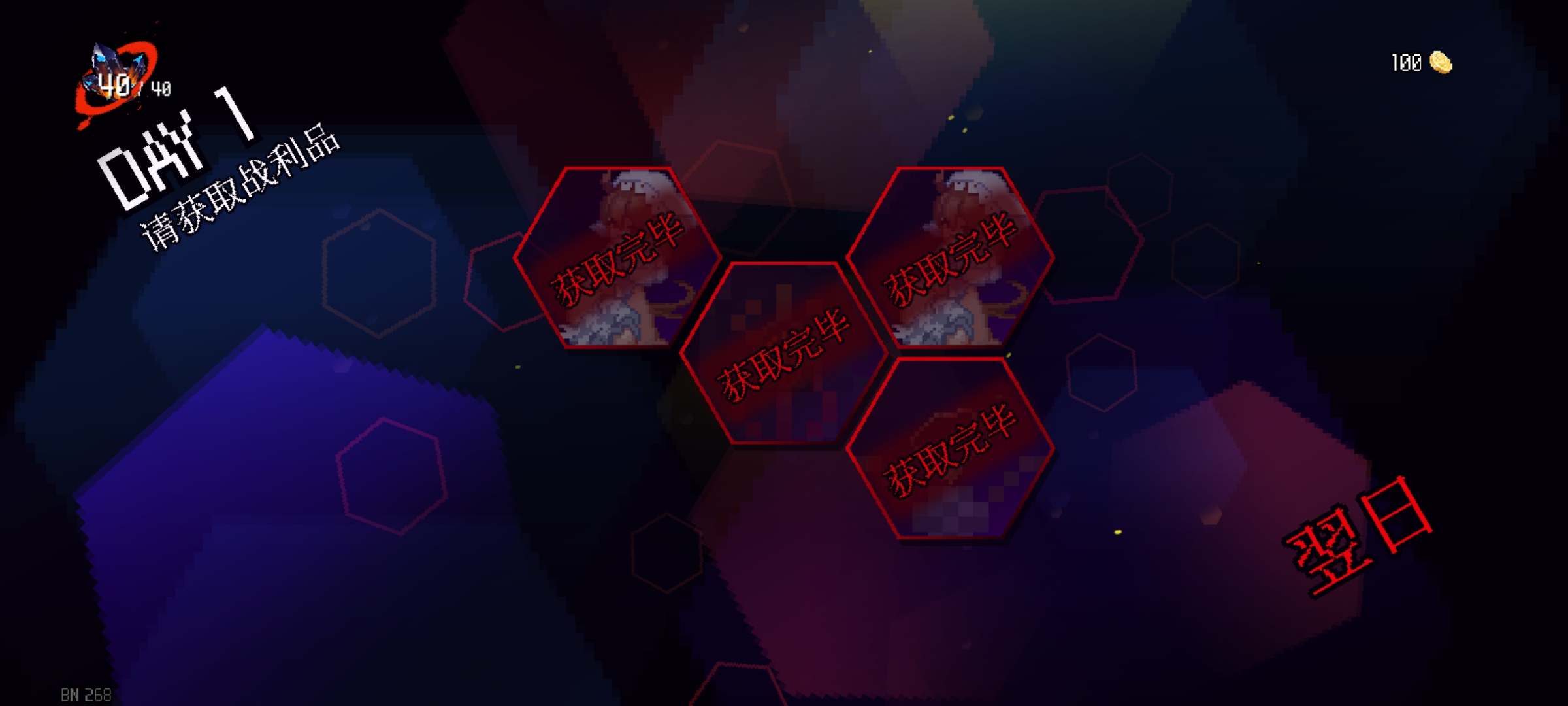 Dungeon Squad汉化版