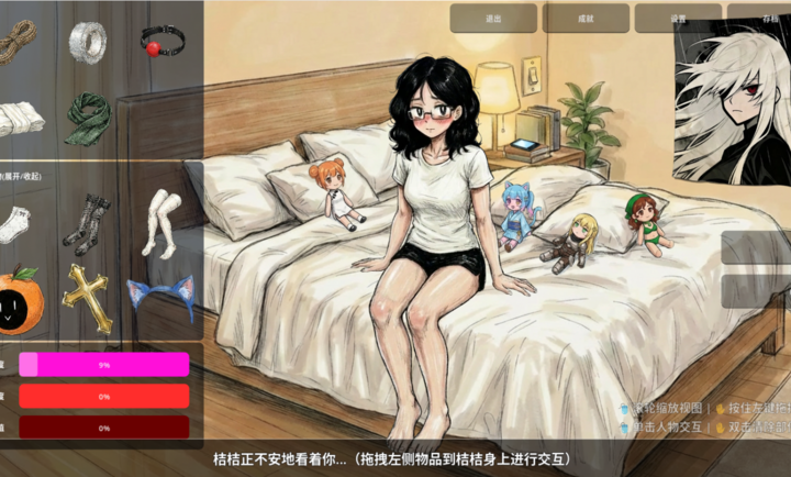 缚桔BondOrange最新版截图2