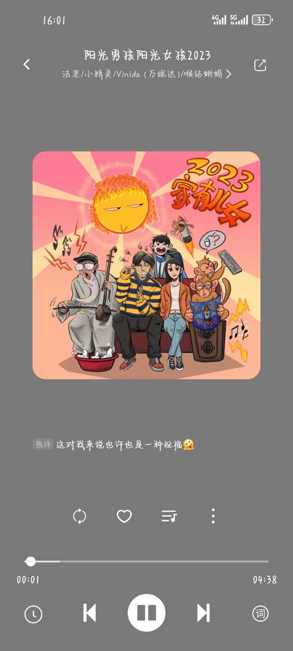 音悦app官方正版截图1