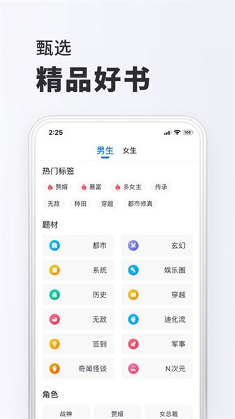 小小阅读最新版本截图2