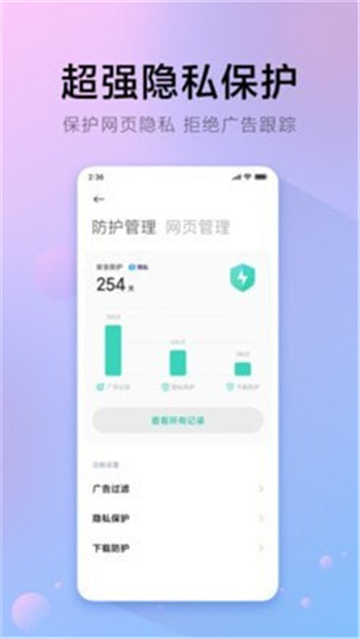 氢流浏览器截图3