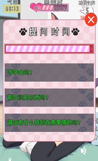 猫耳少女游戏安卓版截图3