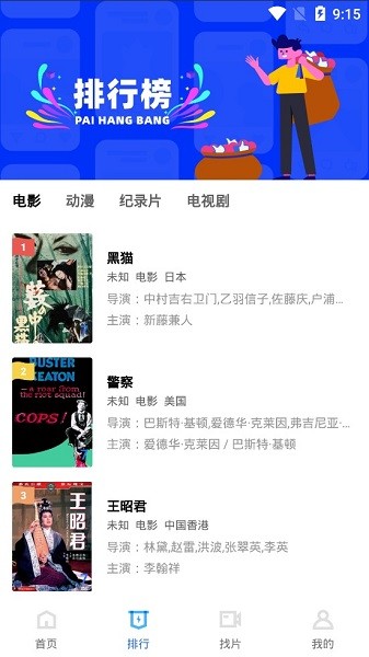 飘花视频正版截图1