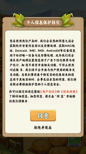 悠然小田舍红包游戏截图1