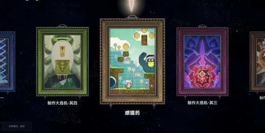 PVZ模拟宇宙版截图3