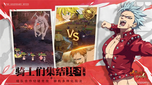 七人传奇光与暗之交战国际服截图3