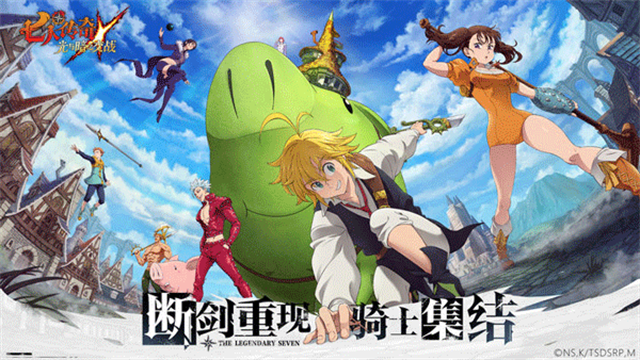 七人传奇光与暗之交战国际服截图4