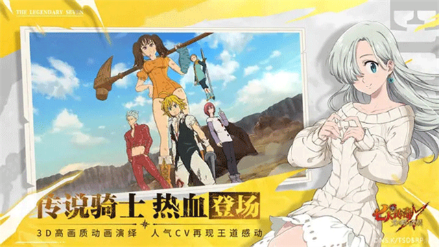 七人传奇光与暗之交战国际服截图5