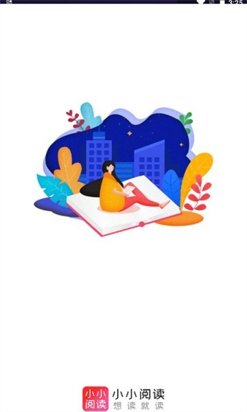 小小阅读app