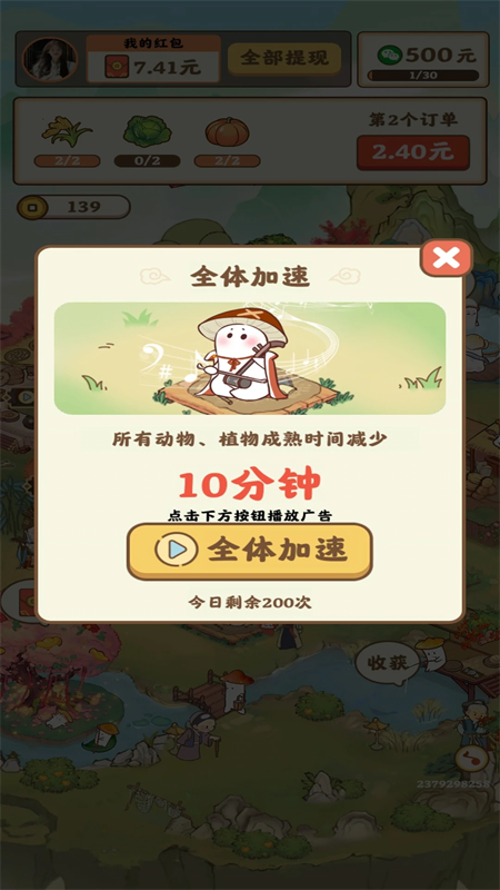 顺心如意游戏截图2