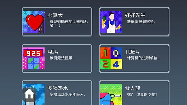 全成就图鉴攻略配图1