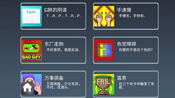 全成就图鉴攻略配图2
