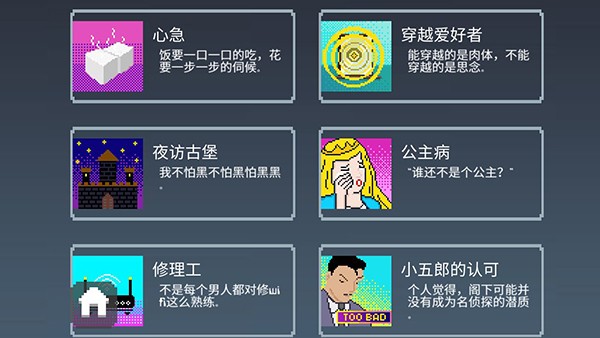 全成就图鉴攻略配图4