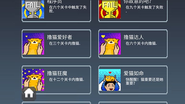 全成就图鉴攻略配图3