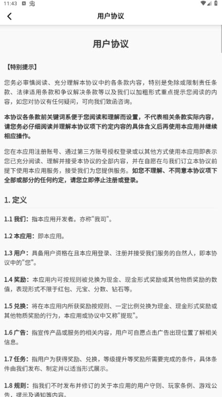 填词接财神截图1