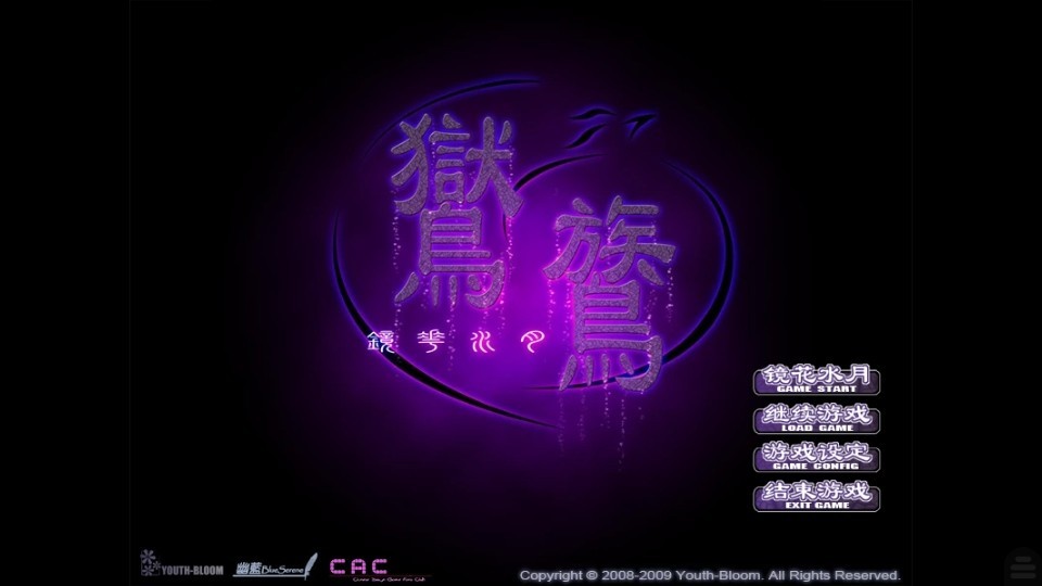 鸑鷟镜花水月安卓版