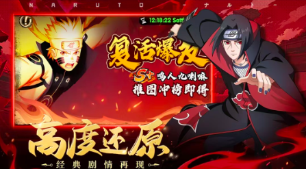 疾风忍影火之意志截图1