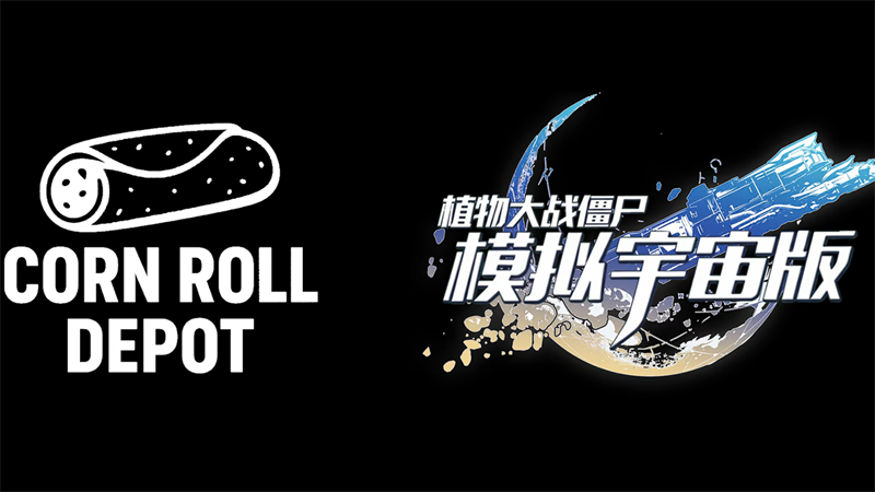 植物大战僵尸模拟宇宙版截图4