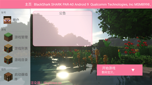 我的世界数码宝贝截图2