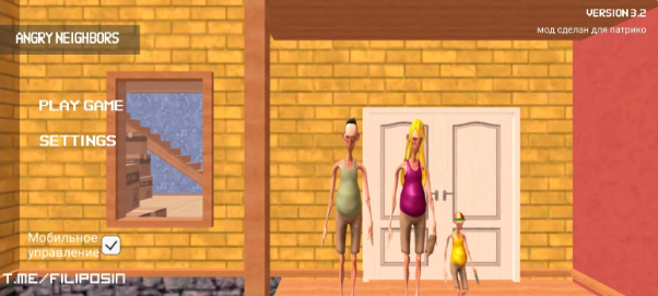 愤怒的邻居一家三口截图3