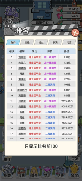 我要拍短剧免广告截图2