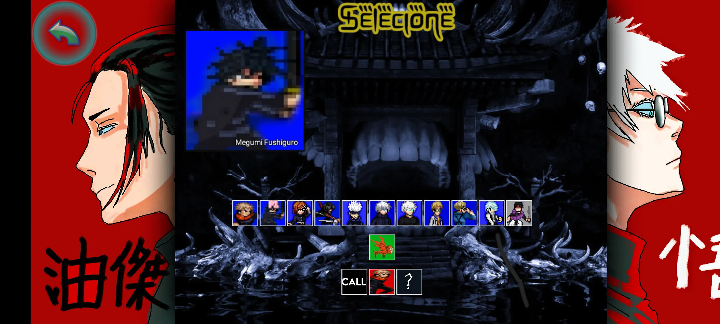 咒术回战MUGENV4截图3