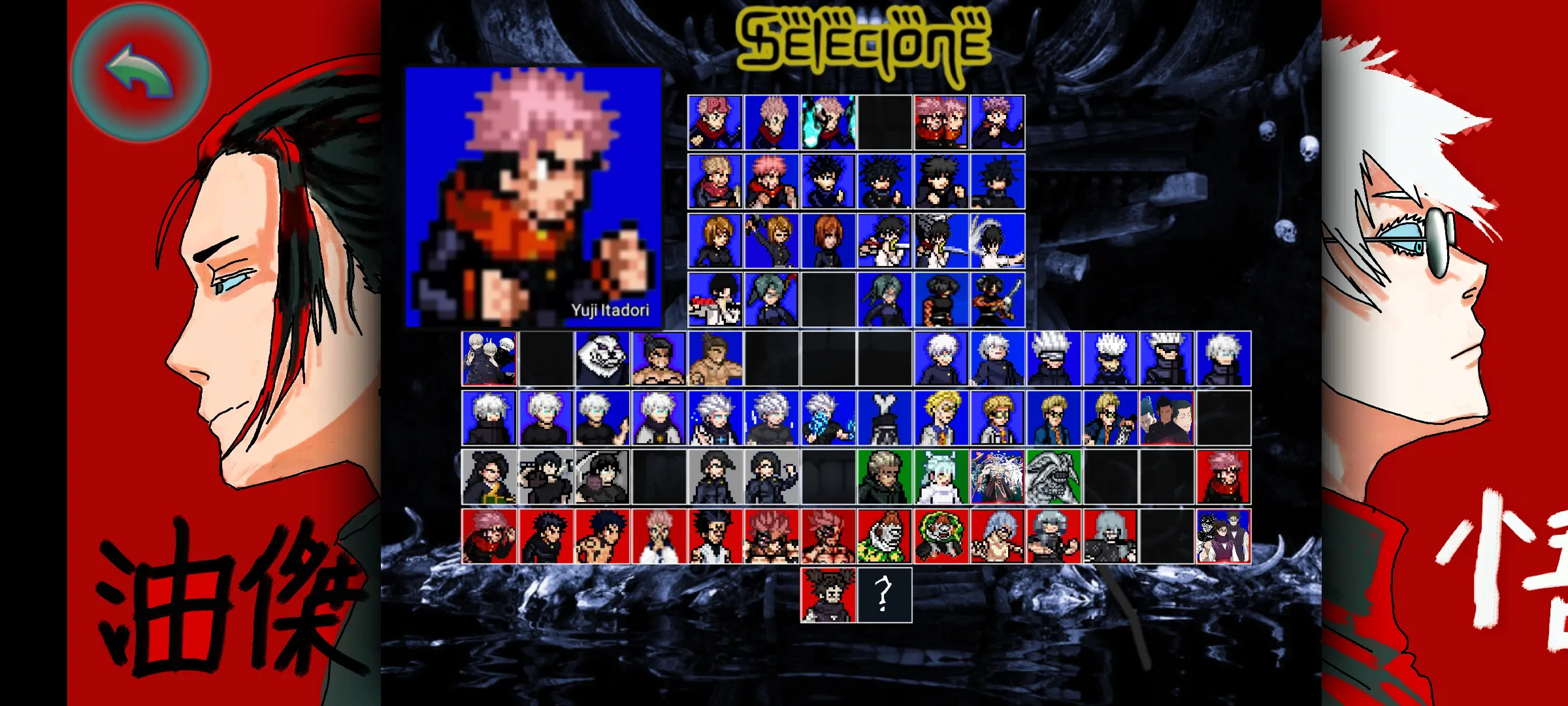 咒术回战MUGENV4截图5