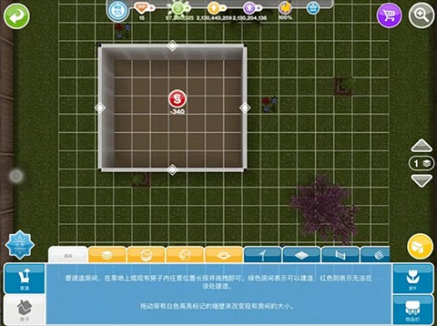 模拟人生4免费下载中文版