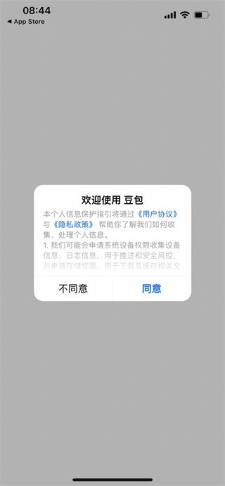 豆包app正版下载