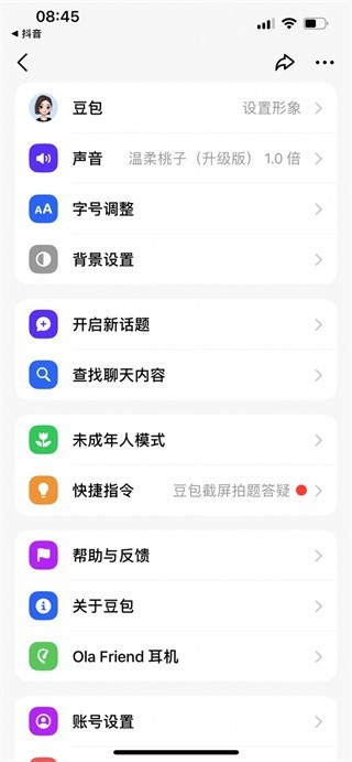 豆包app正版下载