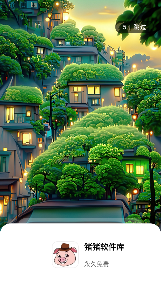 猪猪软件库3.2