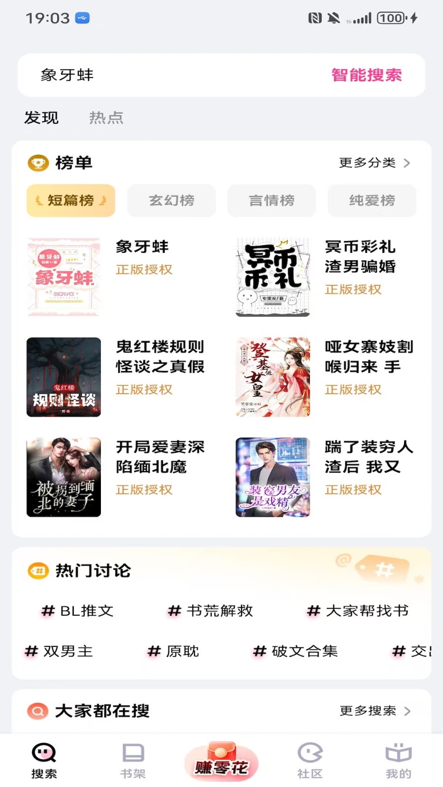 追甜app官方正版截图4