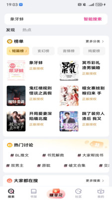 追甜app最新版本截图2