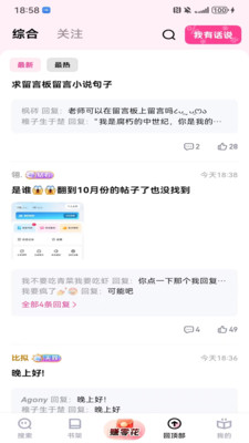 追甜app最新版本截图1