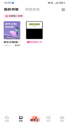 追甜app最新版本截图4