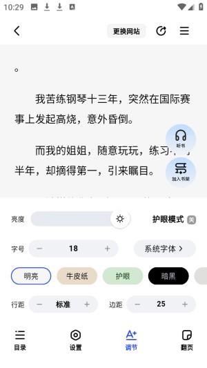 追甜小说全文免费阅读app官方版下载-追甜小说官方最新版软件安装包下载