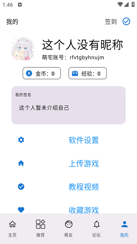 萌宅社区游戏库最新版截图2
