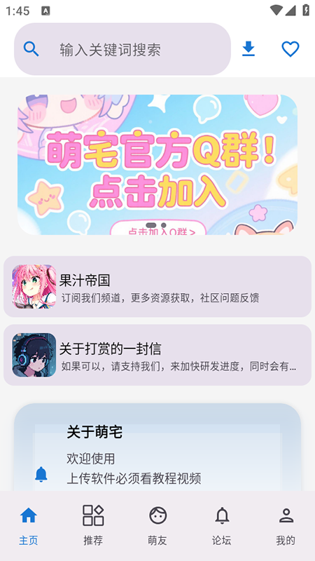 萌宅社区游戏库最新版截图3