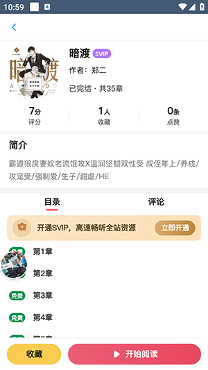 希卡fm广播剧截图3